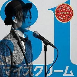 大石昌良《海を見ていた　ぼくは》[MP3_LRC]