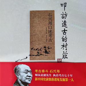 翎远华章 - 第13集_遗老遗少考古所