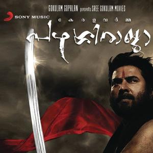 Ilaiyaraaja&K.J. Yesudas&Madhu Balakrishnan《Aadhiyusha Sandhya》[MP3_LRC]