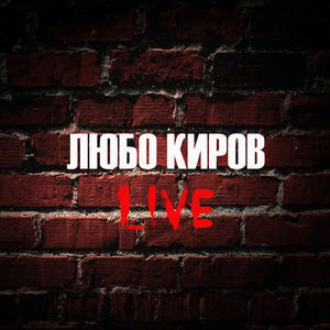 Lubo Kirov&Maria Ilieva《Alright(Live)》[MP3_LRC]