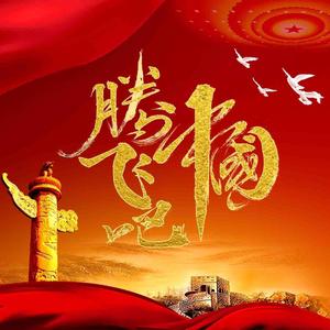 金熙泽 - 腾飞吧 中国