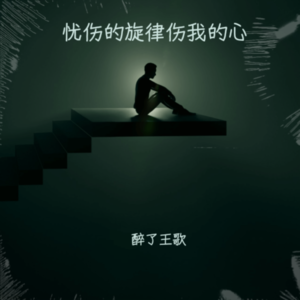 小王歌 - 小草 (cover: 殷秀梅)