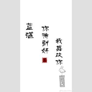 一只白羊《何以歌》[MP3_LRC]