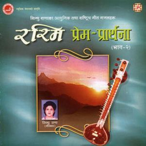 Ishwor Amatya - Dil Jaleko