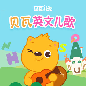 Diconsoft - Alphabet H Song