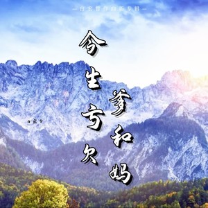 DJ许浩 - 怕你嫌我不温柔