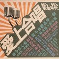 黎瑞恩《一人又一个梦想》[MP3_LRC]