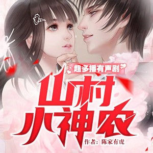 石头&鲸鱼有声书场&播音观觉《第819集_突变》[MP3_LRC]