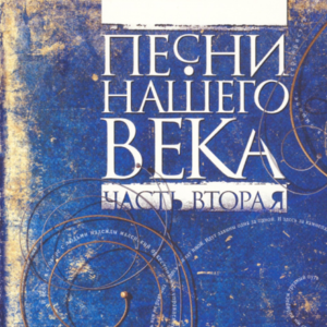 Ада Якушева - Вечер бродит (夜晚漫步)