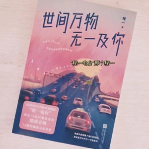 程一 - 08愿那个人回来，愿我们还有力气去爱