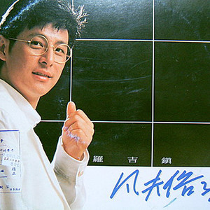 罗吉镇 - 期待一个真实的感动