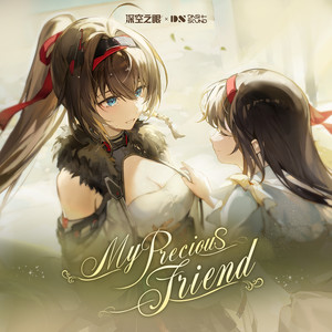 深空之眼&祈Inory&勇仕音频&Polymath9&Dash Sound&VeetaCrush《My Precious Friend》[MP3_LRC]