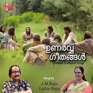 Traditional&J.M. Raju&Latha Raju《Enth Athishayamae》[MP3_LRC]