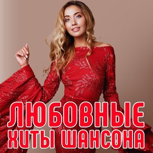 Александр Ломинский - Женщина года