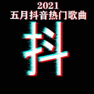 广水小武哥《曾经相爱到放弃(片段)》[MP3_LRC]