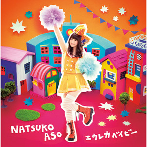 麻生夏子 - Pop step trip!