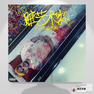 MC HotDog 热狗 - 玩具店