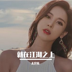 沁大大/莫如 - 牵丝戏