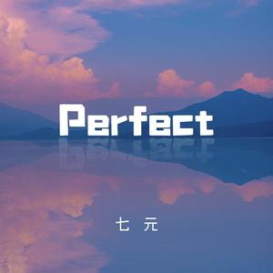 七元《Perfect》[MP3_LRC]