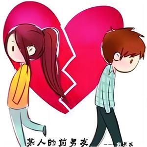 前男友&Taisheng Music《想说》[MP3_LRC]