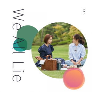 7An《We All Lie(其他)》[MP3_LRC]