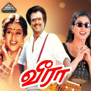 Ilaiyaraaja&Arunmozhi《Thirumagal》[MP3_LRC]