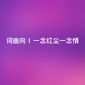 Sunnee杨芸晴《下一天》[MP3_LRC]