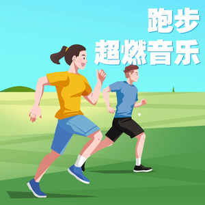 声动有你-言堃 - 持续动力曲
