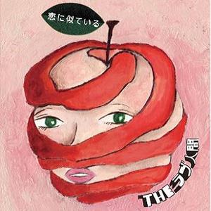 THEラブ人間 - 大人と子供