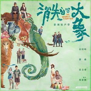 袁文睿 - 朝天