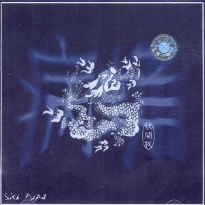 病蛹乐队 - 解放