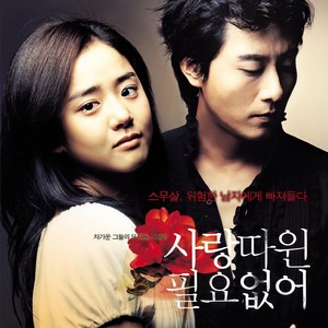 BoA - Sunshine