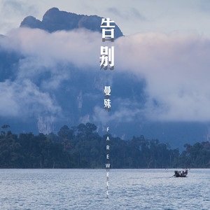乔洋&洛天依 - 我妈三天没打我啦