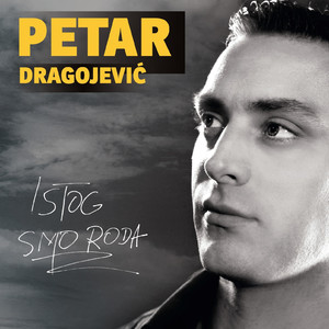 Petar Dragojević - Juda