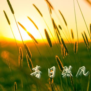 古风乐坊&古風樂坊 - 暖巷旧忆