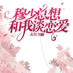 沫沫儿 - 第1958章 她这一副捉~奸的口吻是闹哪样。