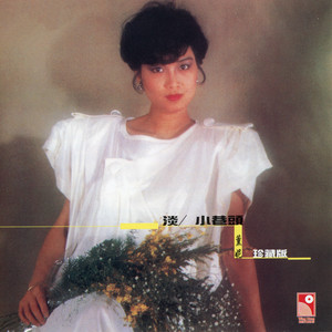 薰妮 - 捕蝶者
