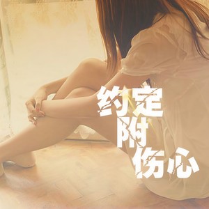 小小浩&安哲&叶筱悠&沐沐 - 回不去的回忆