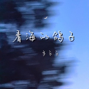 多乐乐 - 拉拉又扯扯