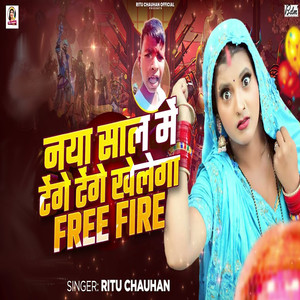Ritu Chauhan - Naya Sal Me Tenge Tenge Khelega Free Fire