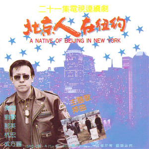 那英 - 报应