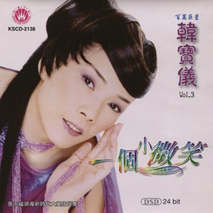 韩宝仪 - 舞女泪