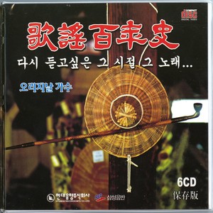 남백송 - 처녀총각