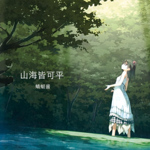 蜻蜓酱 - 玫瑰少年