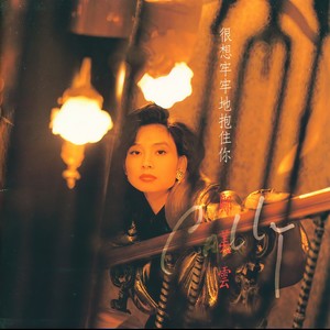 邝美云 - 最爱没有你