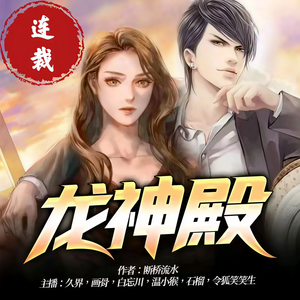 有声的龙王 - 龙神殿 943 灵魂契约