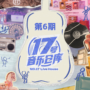 胡夏 - 天黑黑