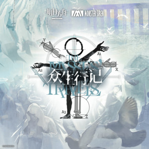 塞壬唱片-MSR&Erik Castro&Robert Wolf&David Lin - Faith Enlightenment
