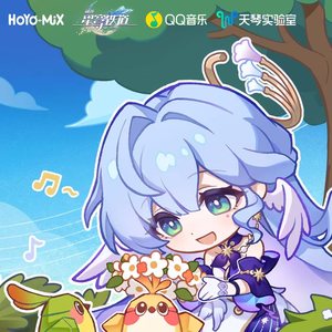 知更鸟&HOYO-MiX - 在银河中孤独摇摆