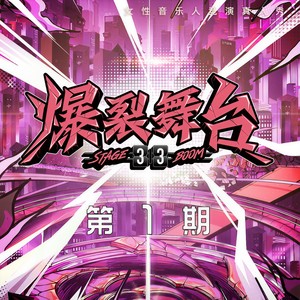 单依纯 - R&B All Night